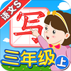 �Ұ�д����S3�꼶��ͼ��