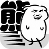 ˭���ܺ����׶���