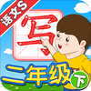 �Ұ�д����S2�꼶��ͼ��