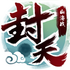 ��������ɽ��ս�����v1.0.0 2026�ٷ����İ�