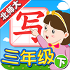 �Ұ�д�ֱ�ʦ���3�꼶��ͼ��