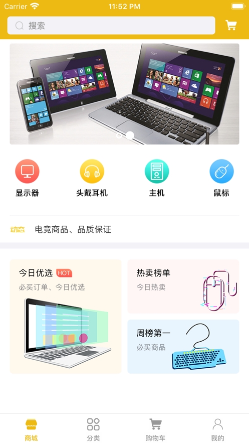 е羺app