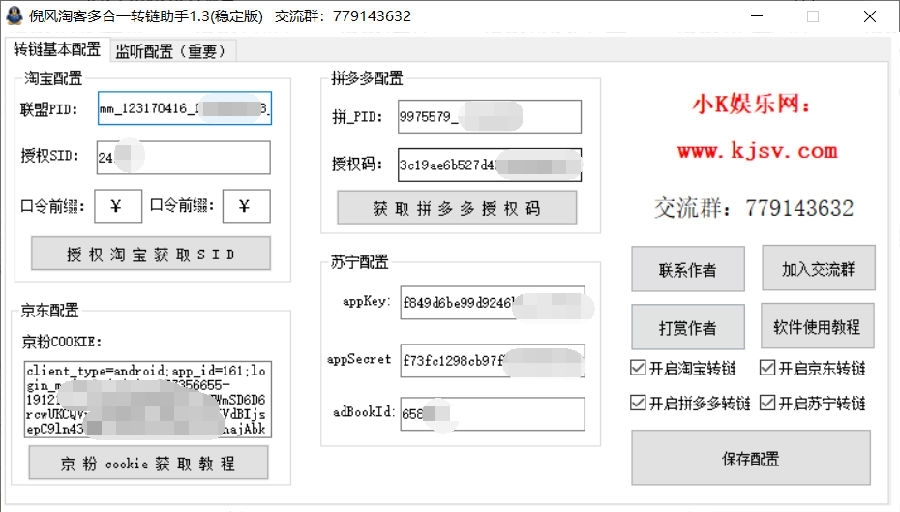 倪风淘客机器人 倪风淘客机器人
