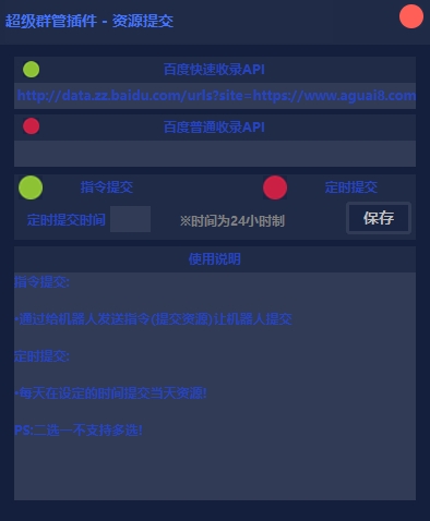 契约机器人（网站提取）