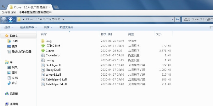 Clover多窗口文件浏览器 Clover多窗口文件浏览器