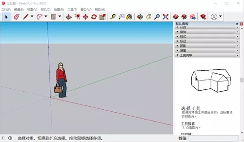 SketchUp Pro 2020