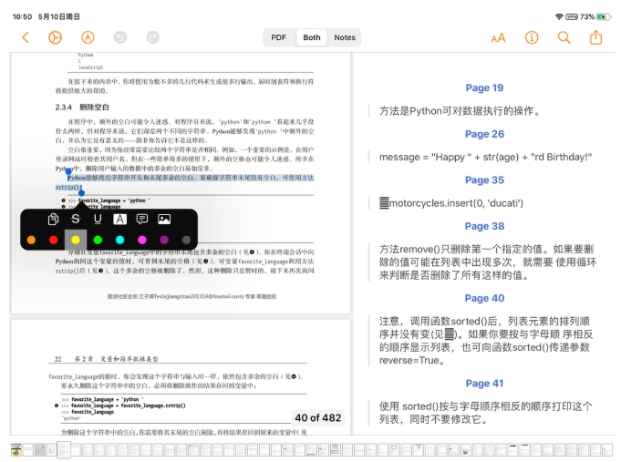 Pdf标注工具highlights下载v 1 10 官方版 西西软件下载