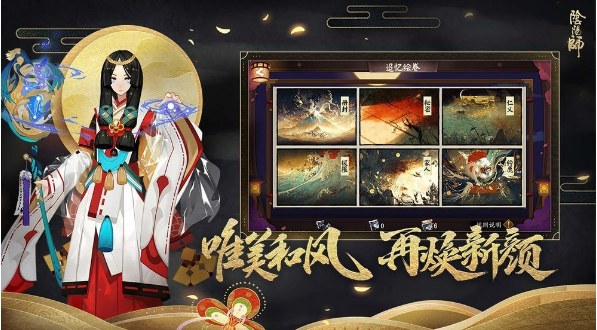 阴阳师妙物签解读_http://www.satyw.com_游戏攻略_第5张