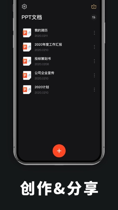 PPT֙C(j)(PPTʾęnk) v1.0 ios