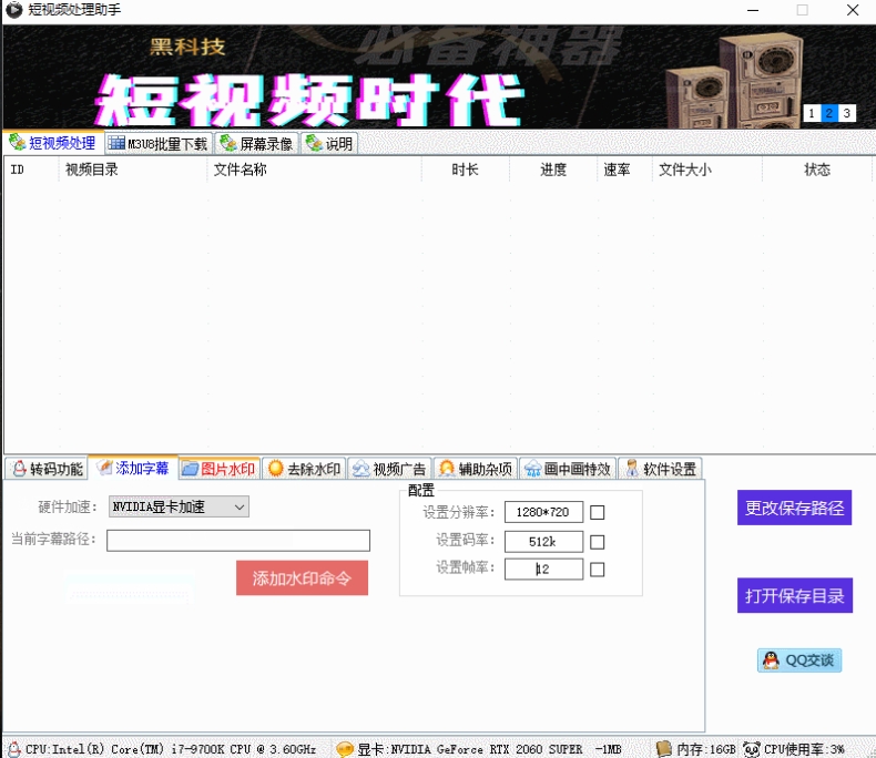 短视频伪原创处理助手