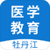 ĵ����ҽѧ������ѧ�ֲ�ѯappv1.20.2��׿��