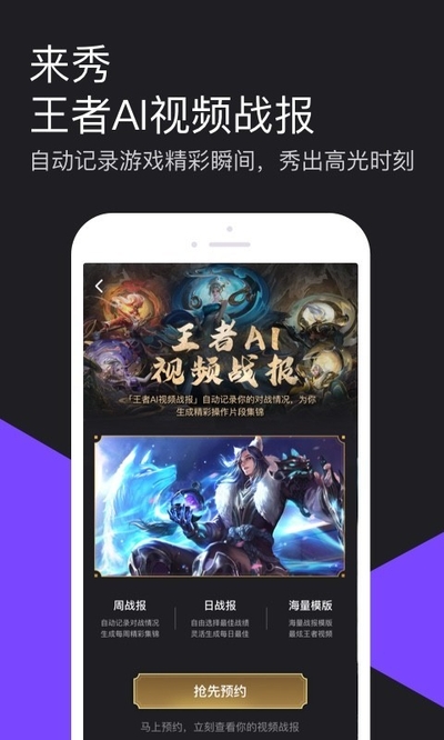 QQ微视