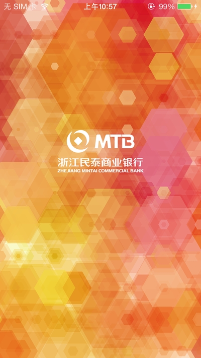 民泰村镇银行手机银行 民泰村镇银行手机银行