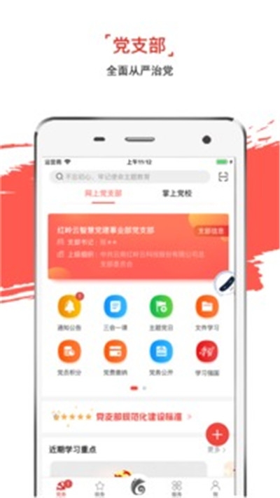 云岭先锋app2020最新版