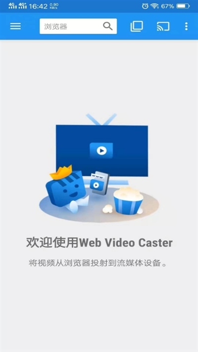 Web Video CastͶӳ v5.1.0 i߼