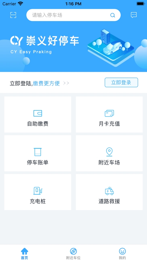 xǻͣ܇app 1.0.0