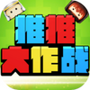 ���ƴ���ս��Ϸ