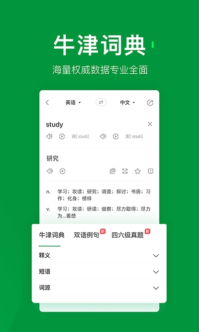 搜狗翻译app