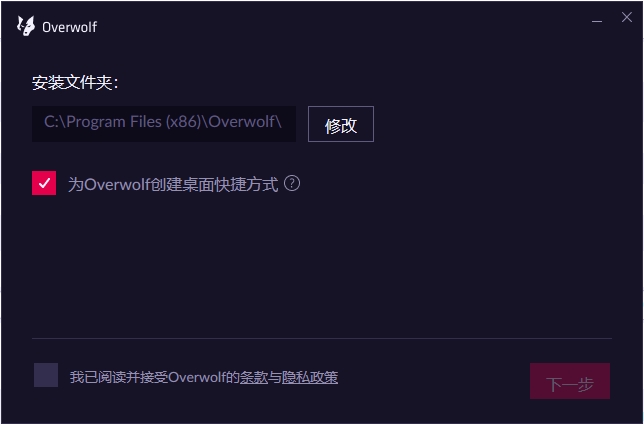 overwolfΑ V5.0.0