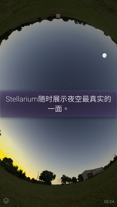 Stellarium PLUSİ v1.4.2׿