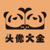 ����Ů��ͷ���ȫ