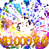 ��Ѫ������1000Ԫ��ֵ��