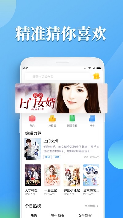 疯读小说听书版app最新版 v1.1.7.2安卓官方版