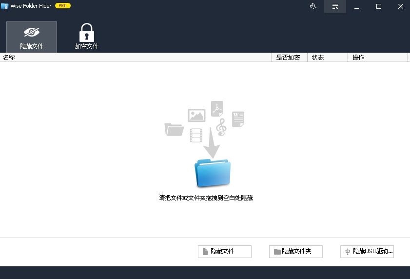 Wise Folder Hider v4.3.4.193 Gɫy