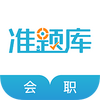 ���ְ��׼���app�����⸴ϰ��