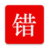 ʦ���Ӵ��Ȿapp