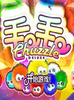 Chuzzle Deluxe��ɫ��