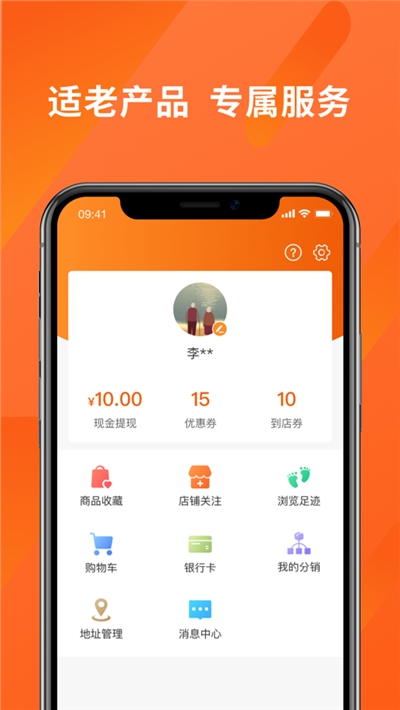 老吾老居养(养老综合服务)