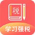 ����˰���ܾ���˰ƽ̨(ѧϰǿ˰)v1.0.0 2026�ٷ����İ�