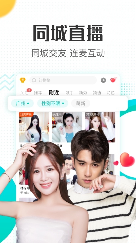2020酷狗直播app 2020酷狗直播app