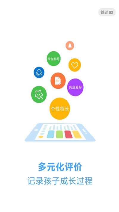 诊学网(中小学生自适应学习平台)