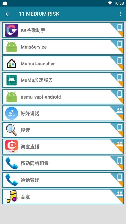 Revo Permission Manager v1.1.470 ׿