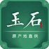 һ����ʯappV5.0.0