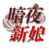 ��ҹ����