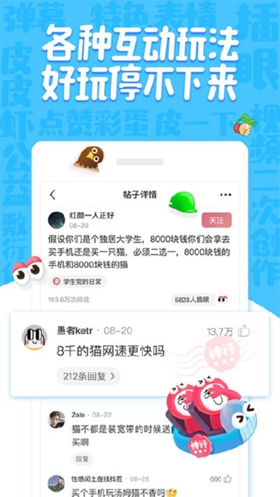 ƤƤϺapp2.8.0������(Ƥ��һ�ºܿ���)