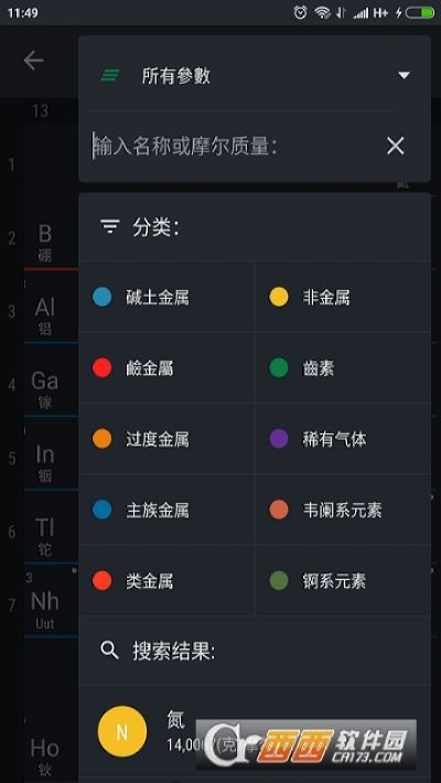 Periodic Table ProԪڱ v7.5.1 ׿