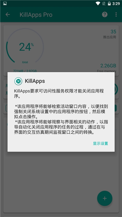 KillApps Pro v1.15.0ƽ⌣I(y)