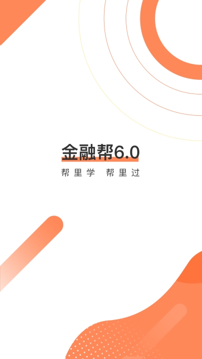 2020证券从业资格考试帮题库app