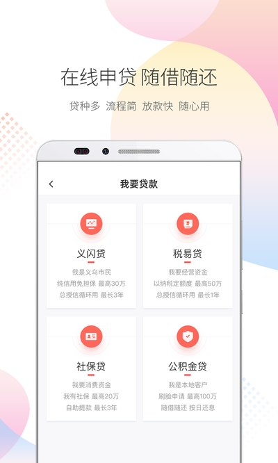 稠州银行安卓版