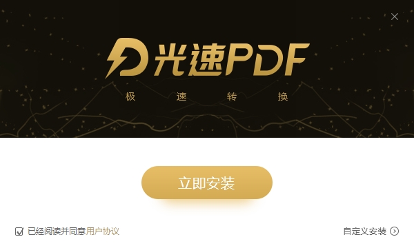 PDFD(zhun)Wordܛ v3.0.1.0 ٷ