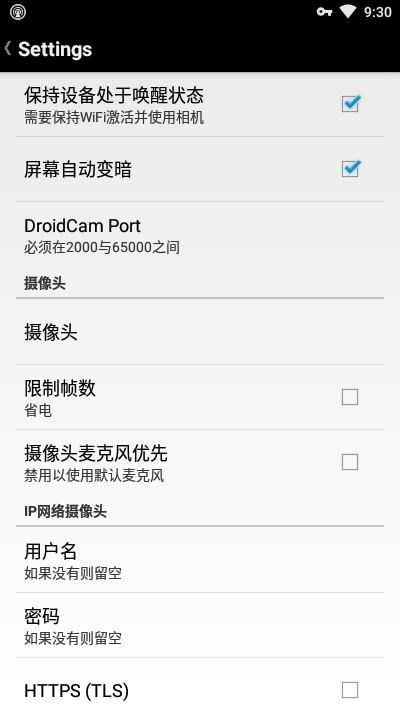 DroidCam手机端 v6.18 汉化版