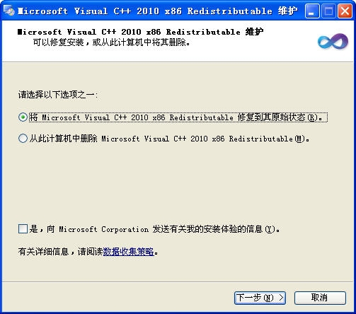 Microsoft Visual C++ 2010 x86/x64 V10.0.40219.473ٷb