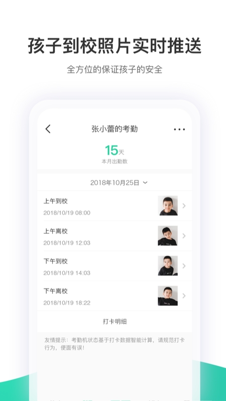 智慧树家长版下载-智慧树2020官方版下载v7.0.3 安卓版