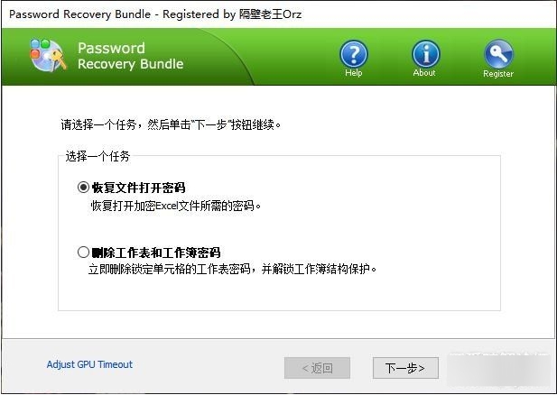 ܴa֏(f)׼I(y)(Password Recovery Bundle) 2019h