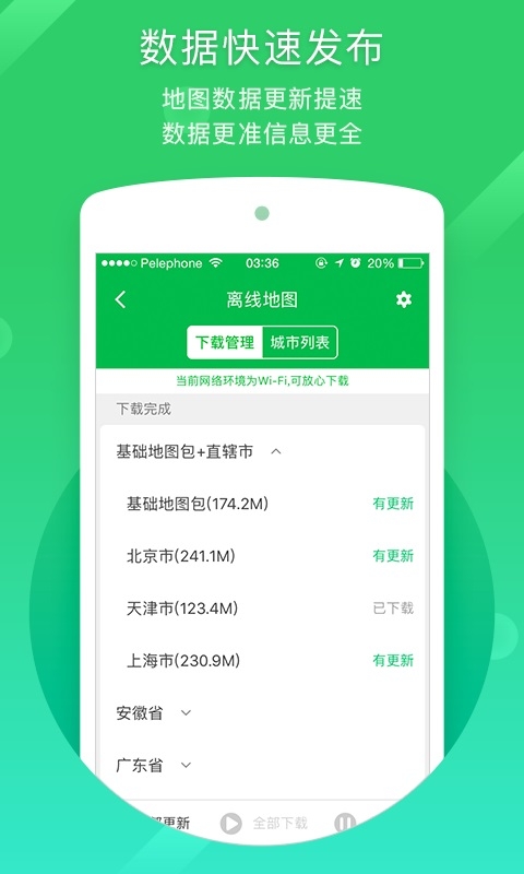 2020凯立德导航安卓app