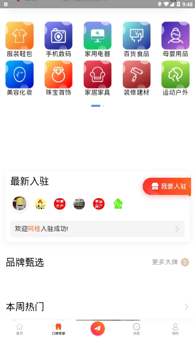 5180ϢW(wng)طTapp v4.0 ׿